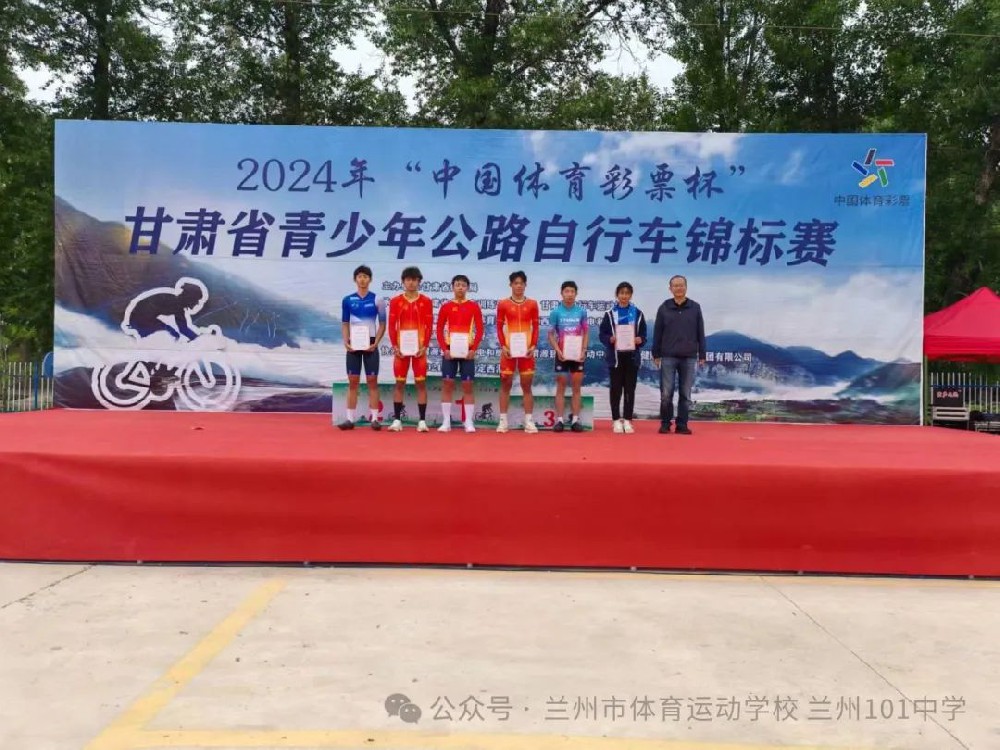 包揽2024年甘肃省青少年公路自行车锦标赛中金牌榜、奖牌榜第一